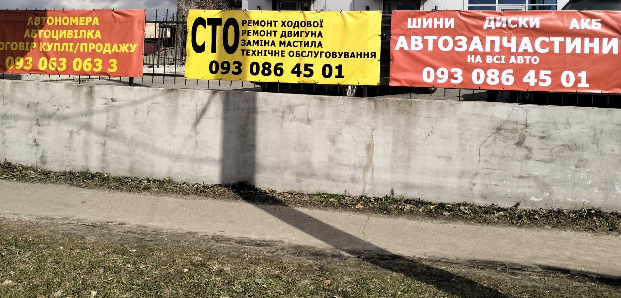 СТО  Автокооператив 41