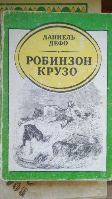 Приключенческие Детские книги