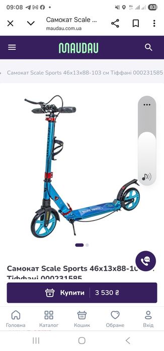 Двухколесный самокат Scale Sports SS-10 с ручным тормозом, складной, г