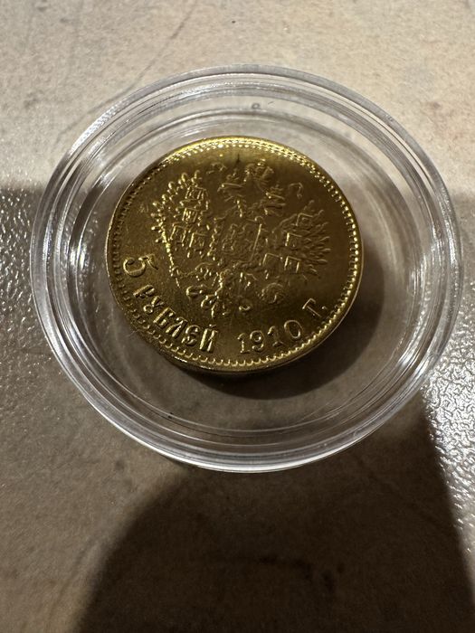 5 rubli 1910 eb znak ZAMIANA