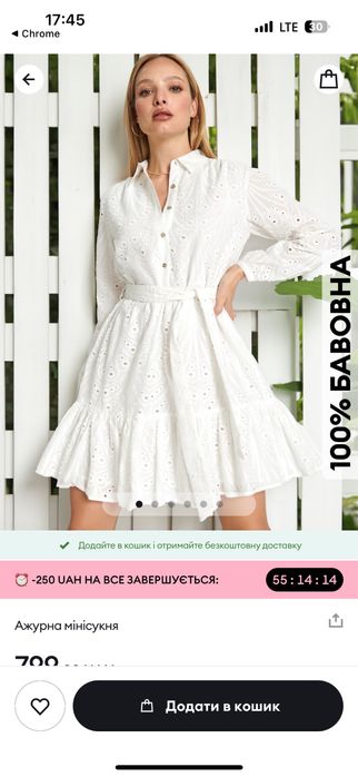 Сукня xL сінсей