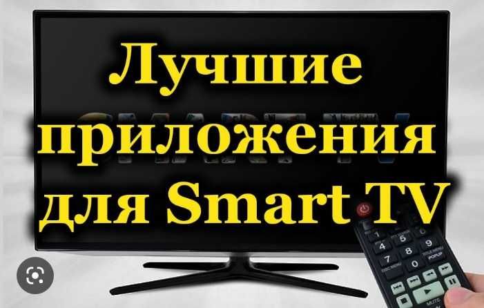 Настройка установка SMART TV  T2 и спутникового ТВ.