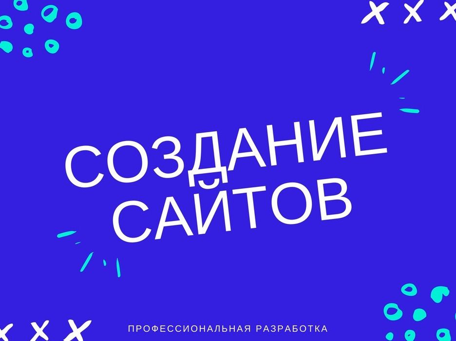 Создание сайтов Киев: Интернет-магазин, Лендинг, Визитка, Бизнес сайт