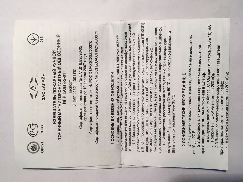 Продам пульты пожарной сигнализации