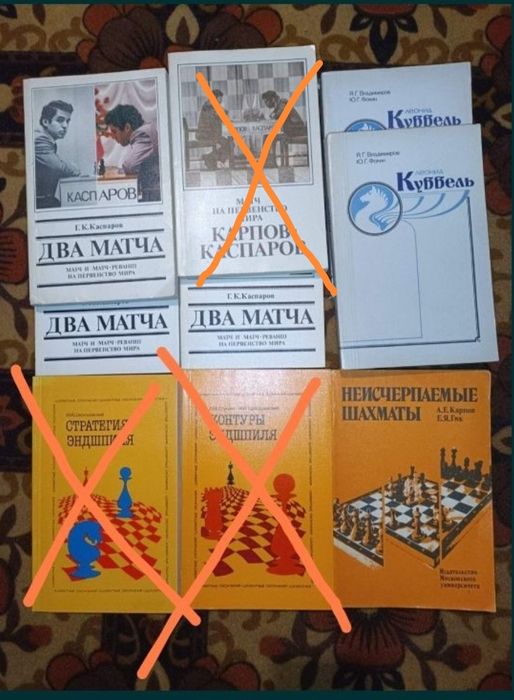 Книги по шахматам.