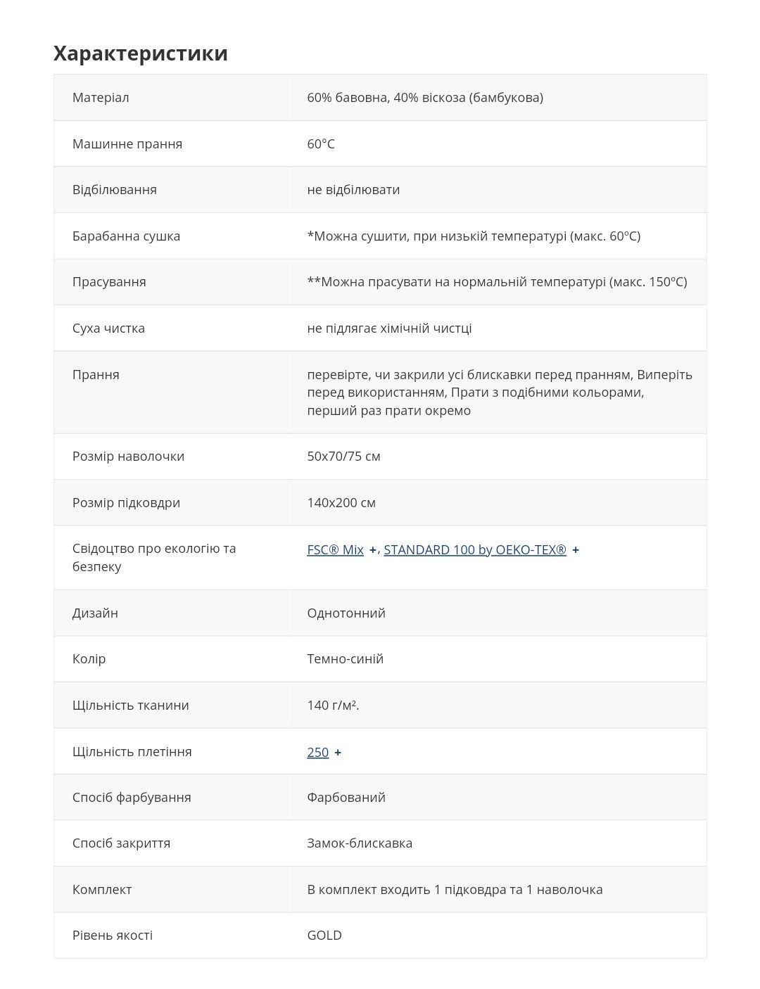 Комплект простынь + наволочка