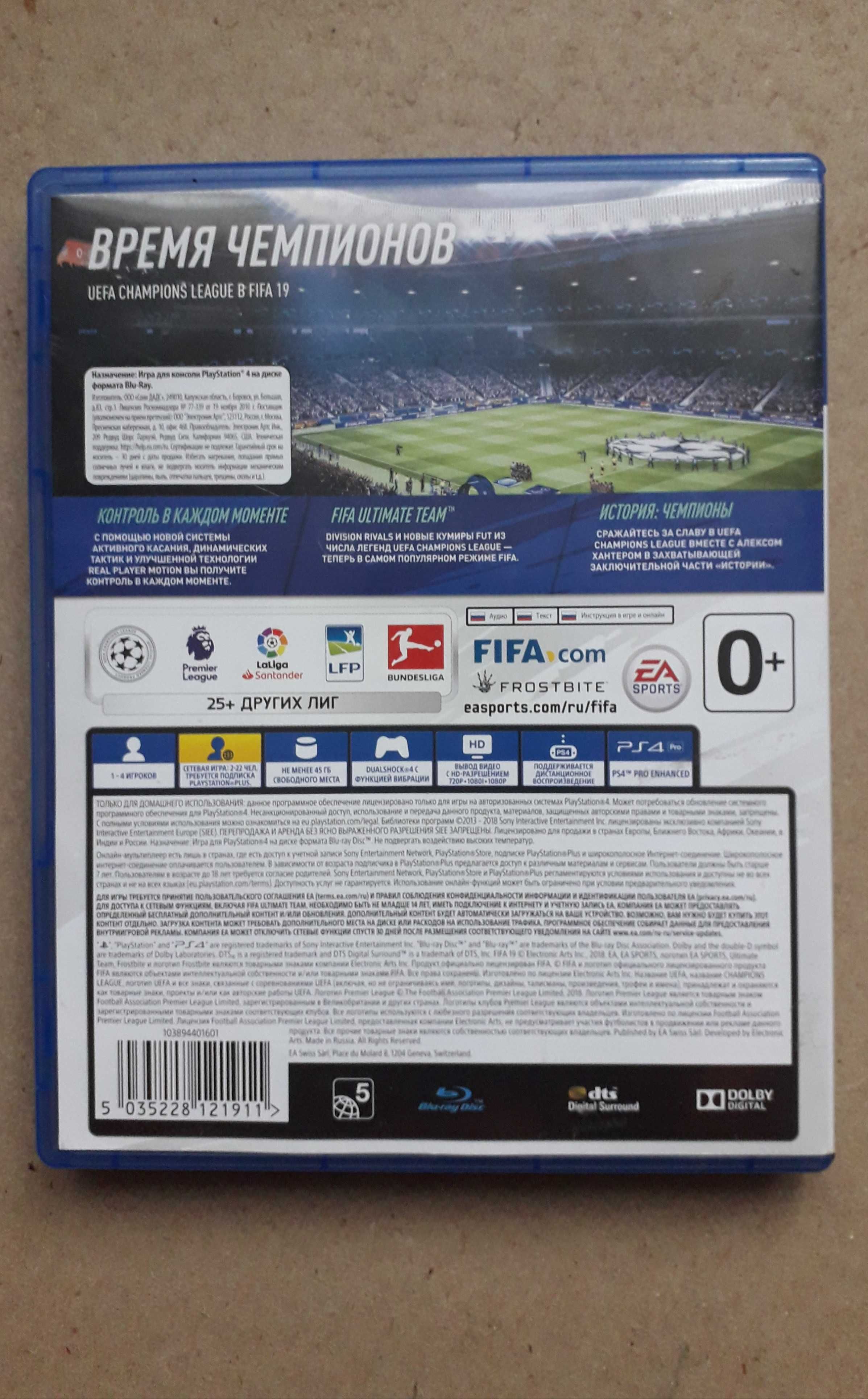 PSP 4, игра футбол на blue-ray диске, оригинал/лицензия