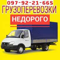 НеДорого.Газель.Грузоперевозки# Грузчики.Диван.Кровать.Стенка.Стиралка