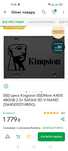 Продам SSD Kingston 480gb