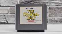 Virtual Golf Nintendo Virtual Boy VUE-VVGJ-JPN