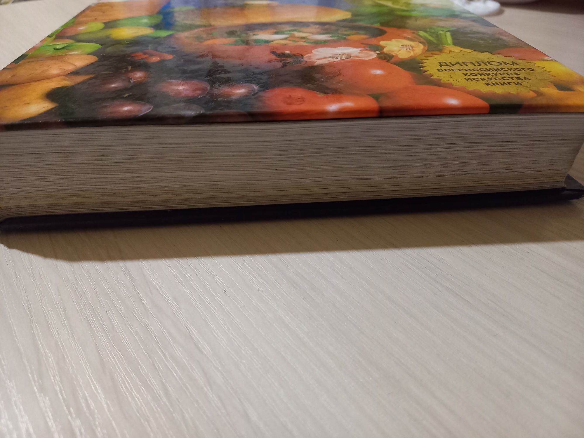 Кухня слов'янських народів, 700 рецептів