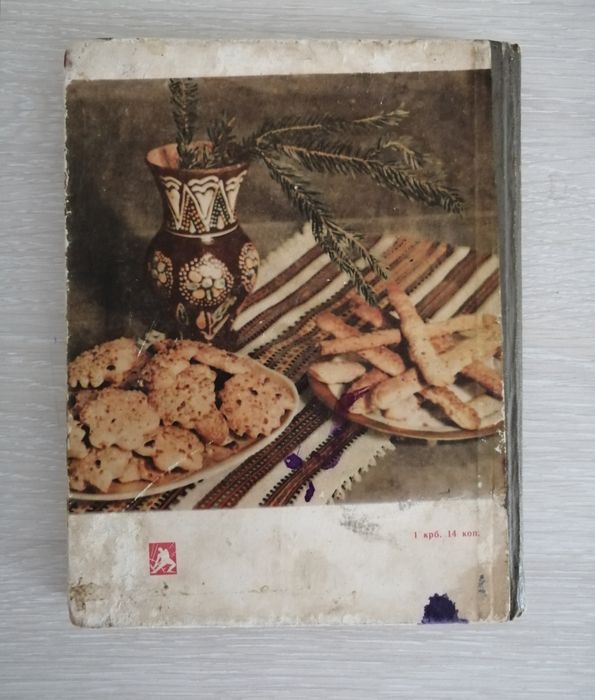 Дарія Цвек Солодке печиво