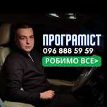 Сайт под ключ/Програміст/Программист/Интернет-магазин/Лендінг/SEO/Гугл