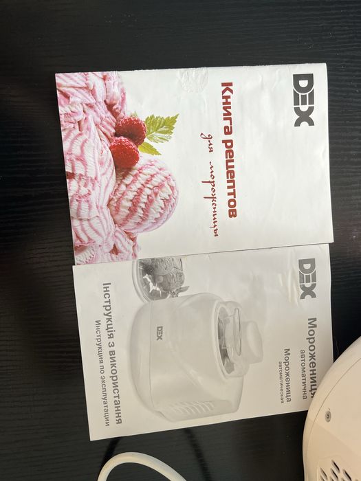 Продам мороженицю автоматична Dex