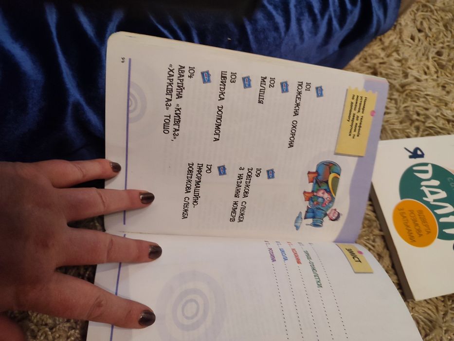 Sos для підлітка