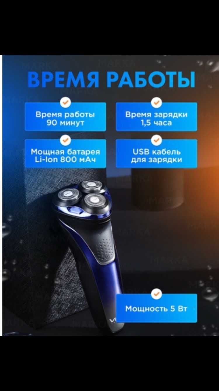 Продам Новую мужскую бритву аккумуляторную VGR V-306