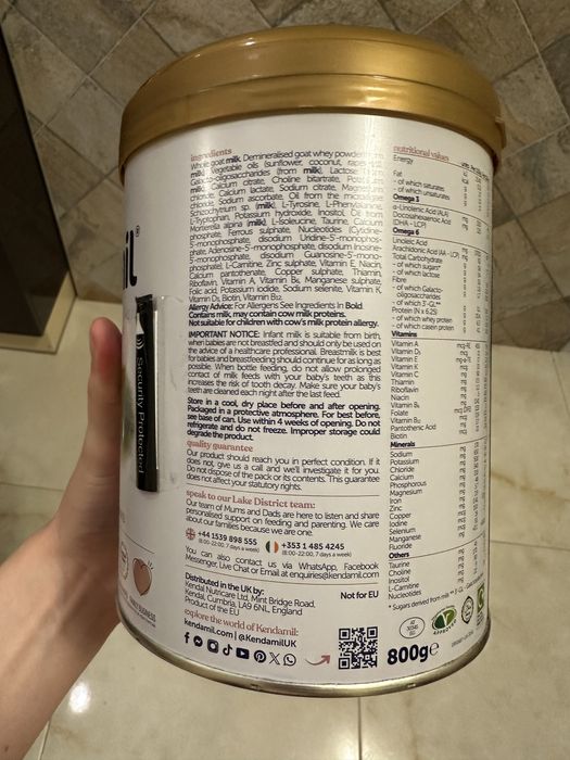 Суміш Kendamil Goat 1