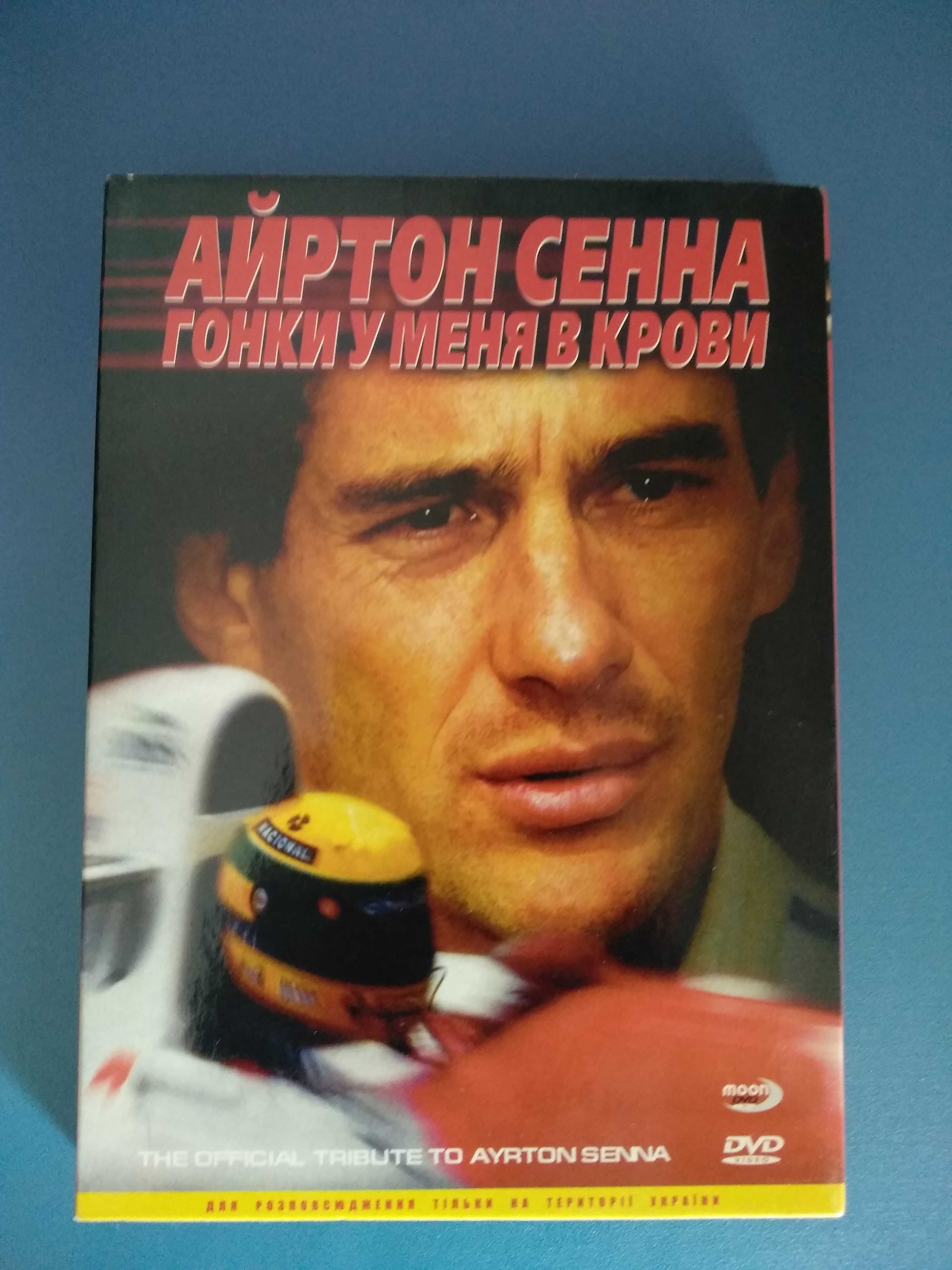 Футбол. Баскетбол, НБА. Формула - 1. Хоккей, НХЛ. DVD - диск