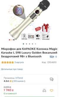 Караоке микрофон Bluetooth Magic Karaoke L 598 колонка Золотой