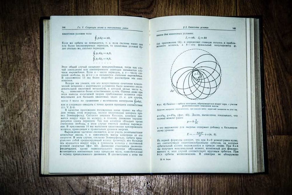 Борн М. Атомная физика 1965