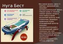 Кровать Nuga best NM5000