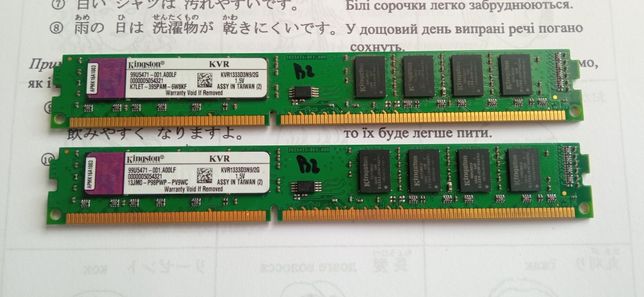 Kingston DDR3 4Gb (2×2Gb) 1333
