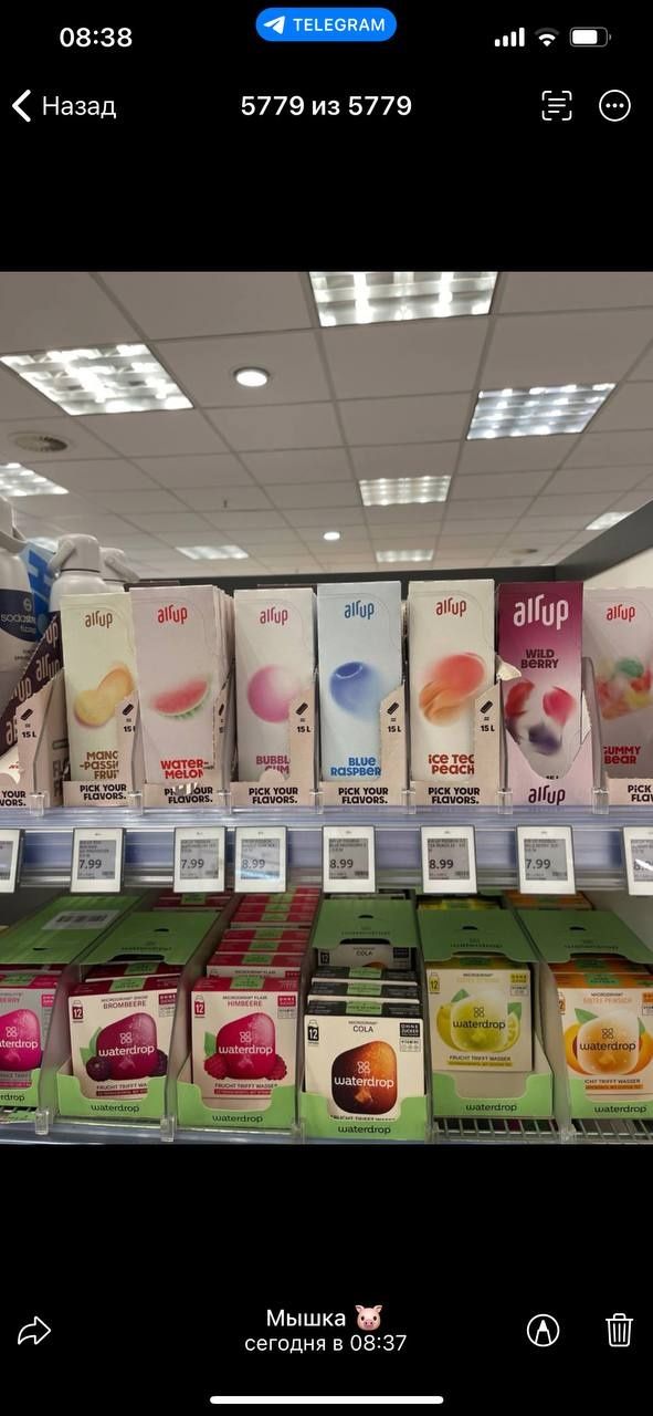 Вкусы в бутылку alrup