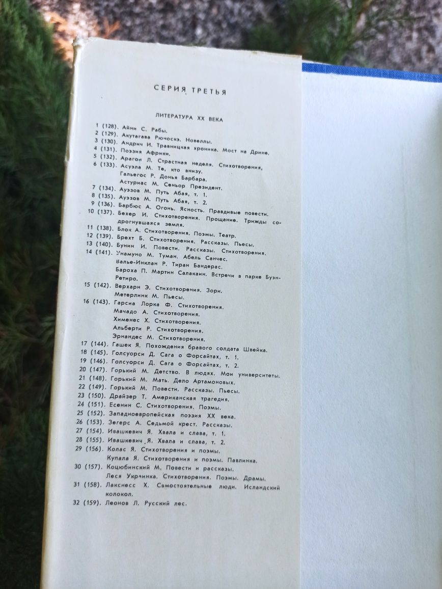 Стихотворения, пьесы