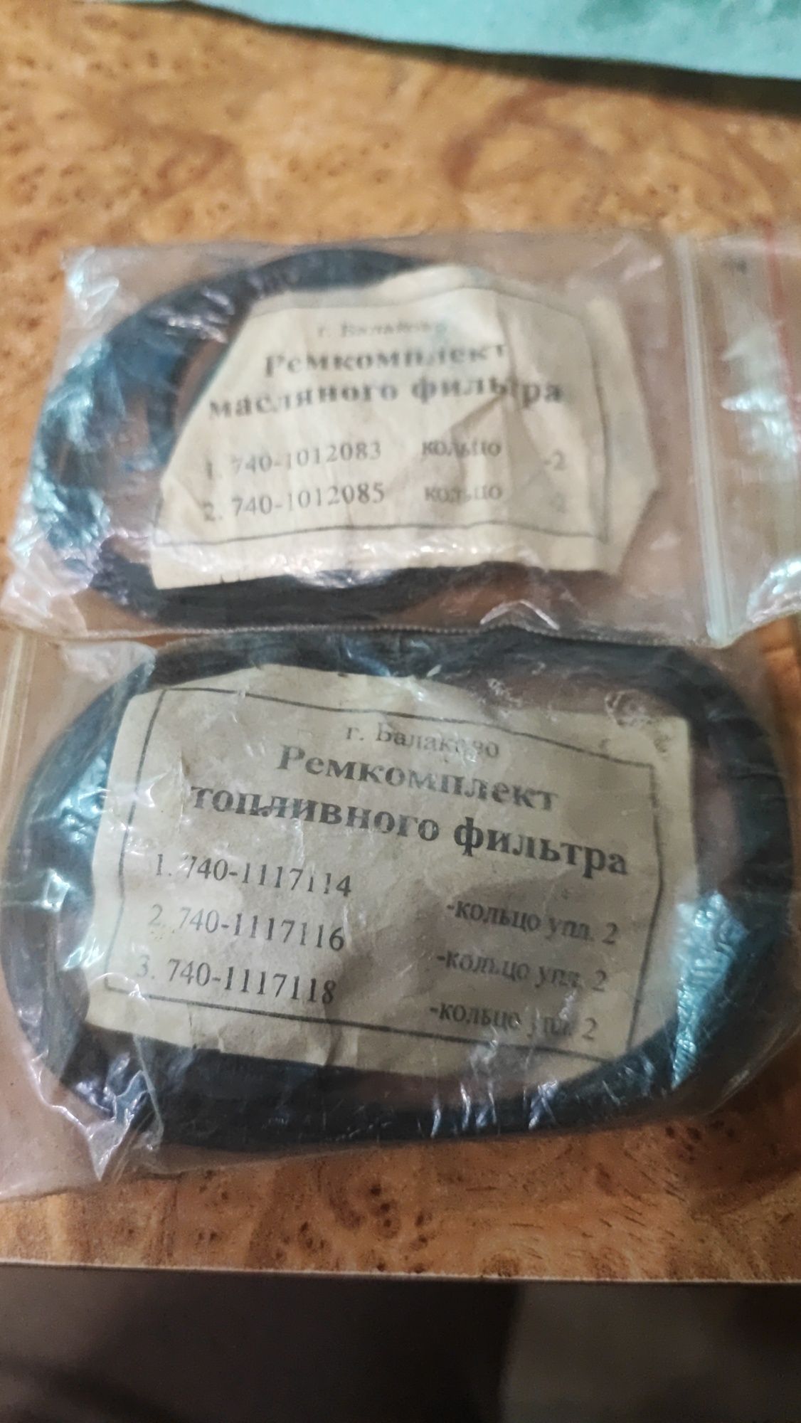 Ремкомплект масляного фильтра КАМАЗ