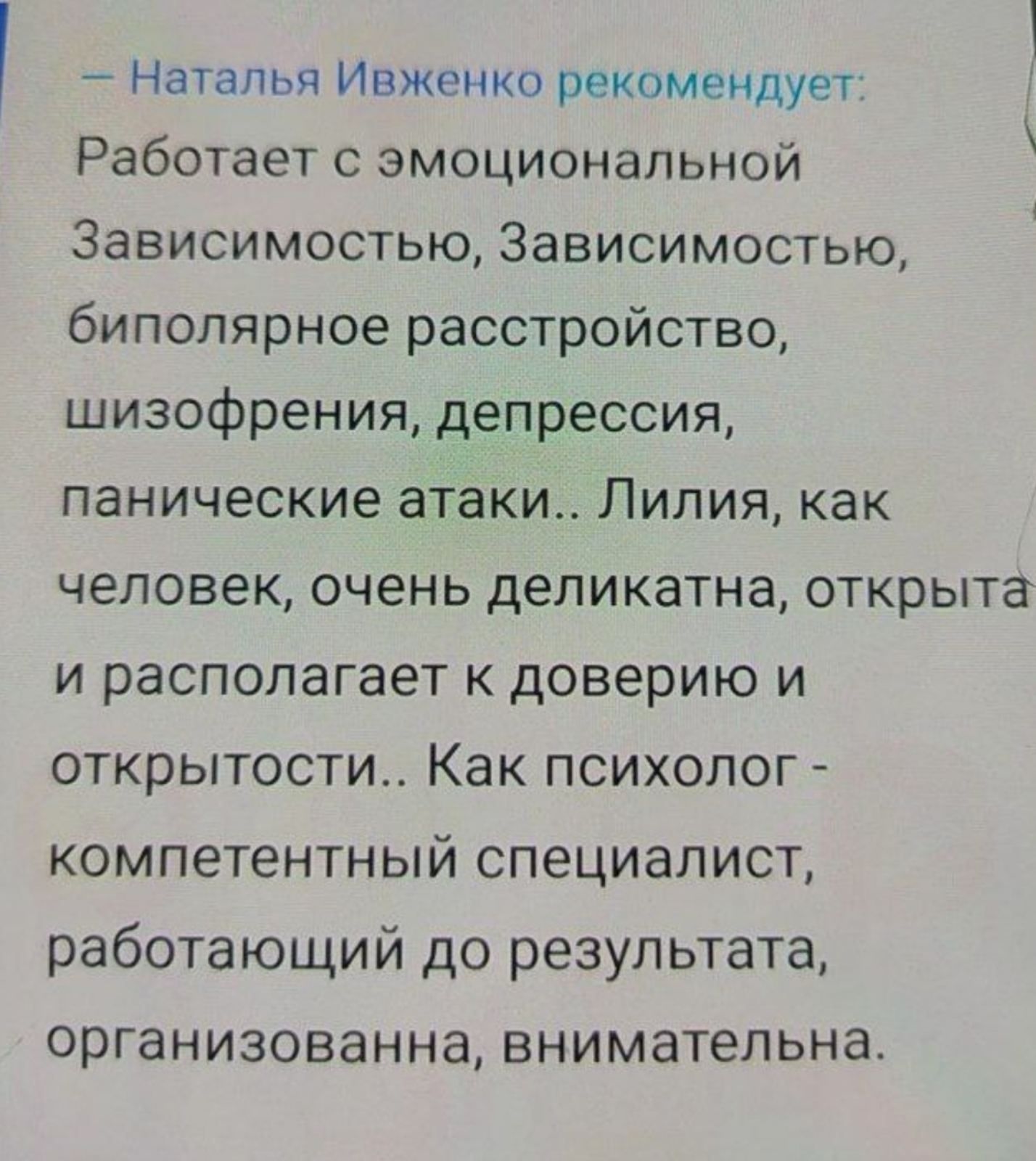 Психотерапевт, Психиатр, Психолог ОНЛАЙН