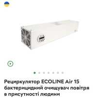 Рециркулятор бактерицидний ecoline air 15