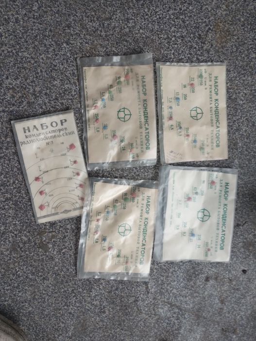 Продам новые конденсаторы ссср