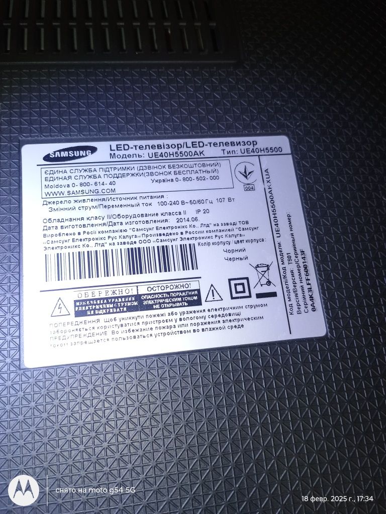 Samsung TV плата