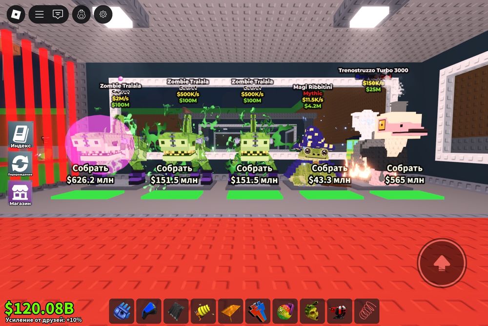 Браинроты в steal a brainrot