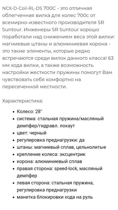 вилка амортизационная 28 Sr Suntour NCX блокировка на руле