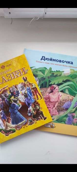 Книги для дитячого читання