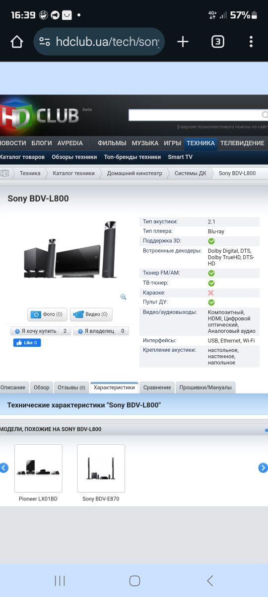 Sony Домашній кінотеатр