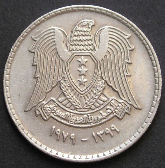 SYRIA 1 funt 1979