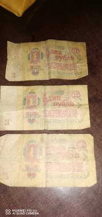Один рубль 1961год