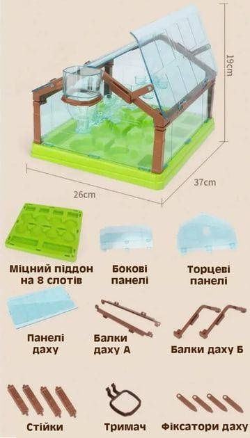 Набір з вирощування рослин, ботанічні експерименти з теплицею 78522 "4
