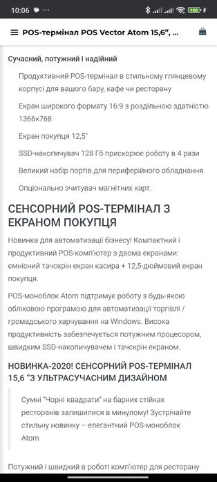 Пос термінал POS-термінал з двома екранами