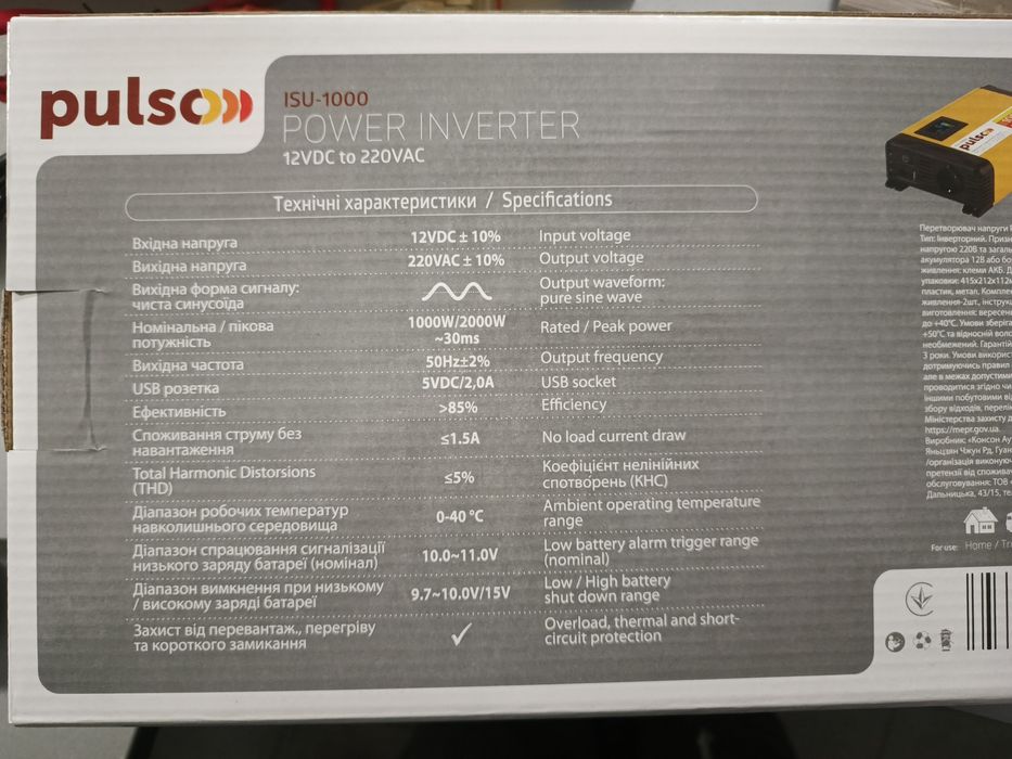 Інвертор з чистим синусом