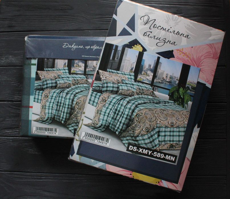 Постельное белье