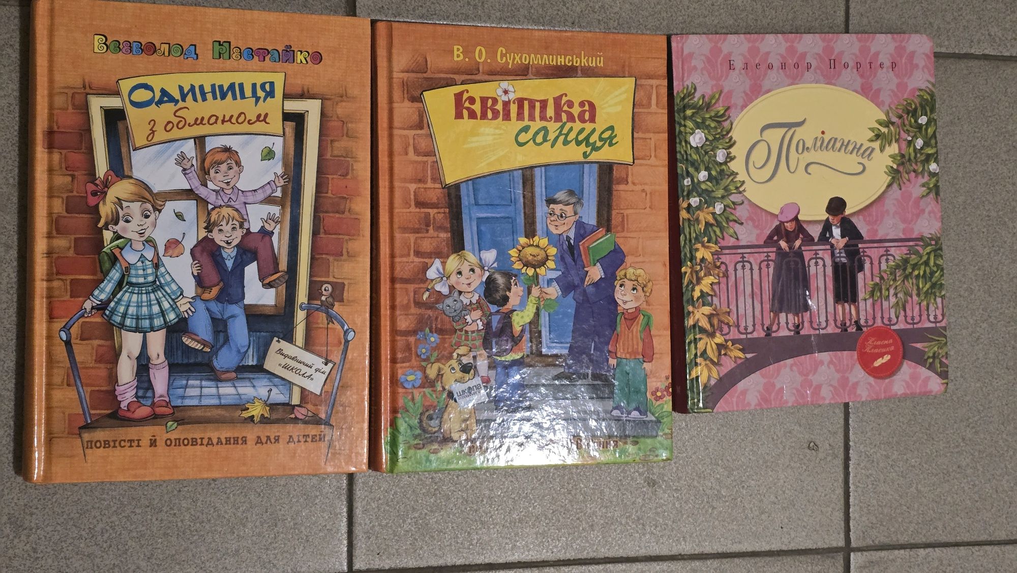 Книги для підлітків і дітей. Гаррі Поттер, Шерлок Холм, Поліанна