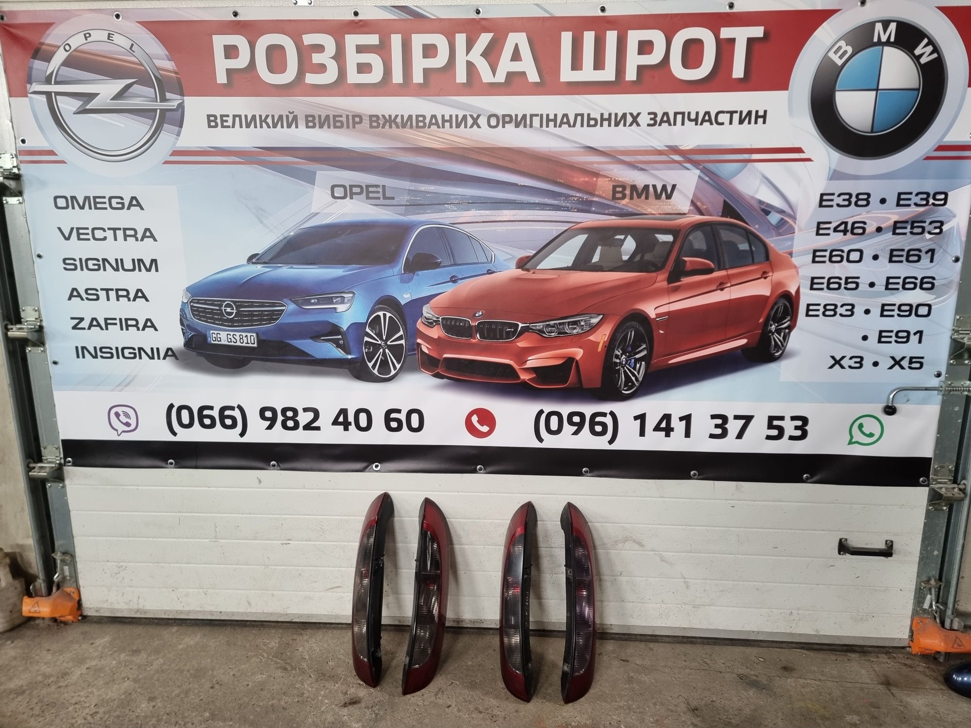 Фонар Стоп Опель Корса Фара Opel Corsa Фонарь Фонарі Стопи Фари Фонари