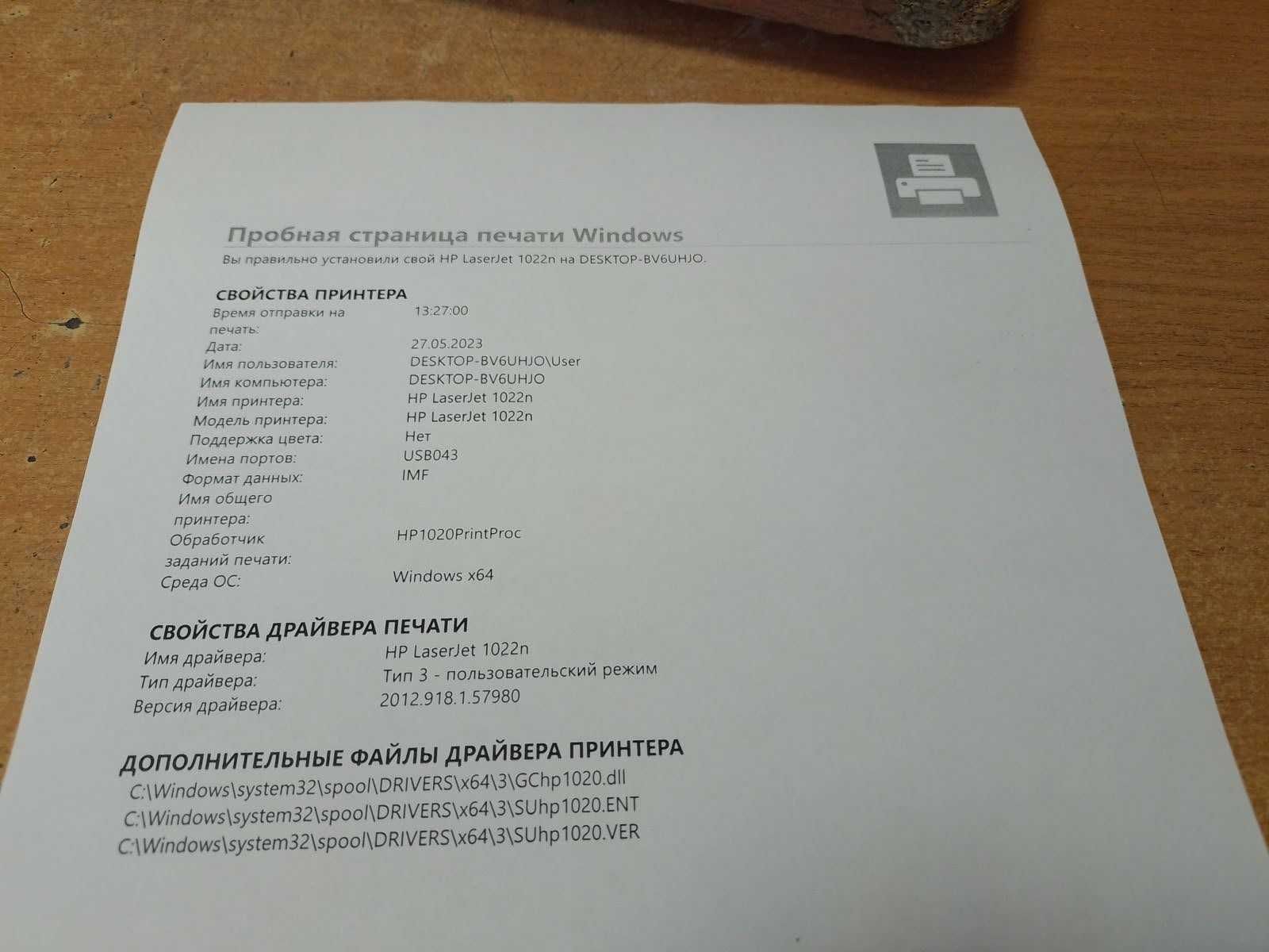 Лазерный принтер HP LaserJet 1022n с сетью, заправлен 100%