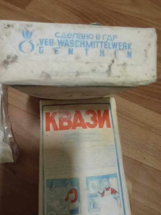 Чистящій зазіб СССР , ГДР Квази ,Блиц.70і рокі