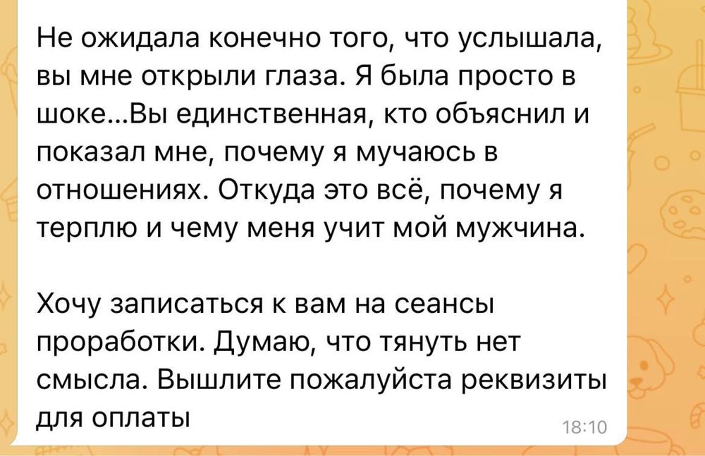 ОТНОШЕНИЯ, Проработка Отношений, Проблемы, Ссоры | Коуч, Регрессолог