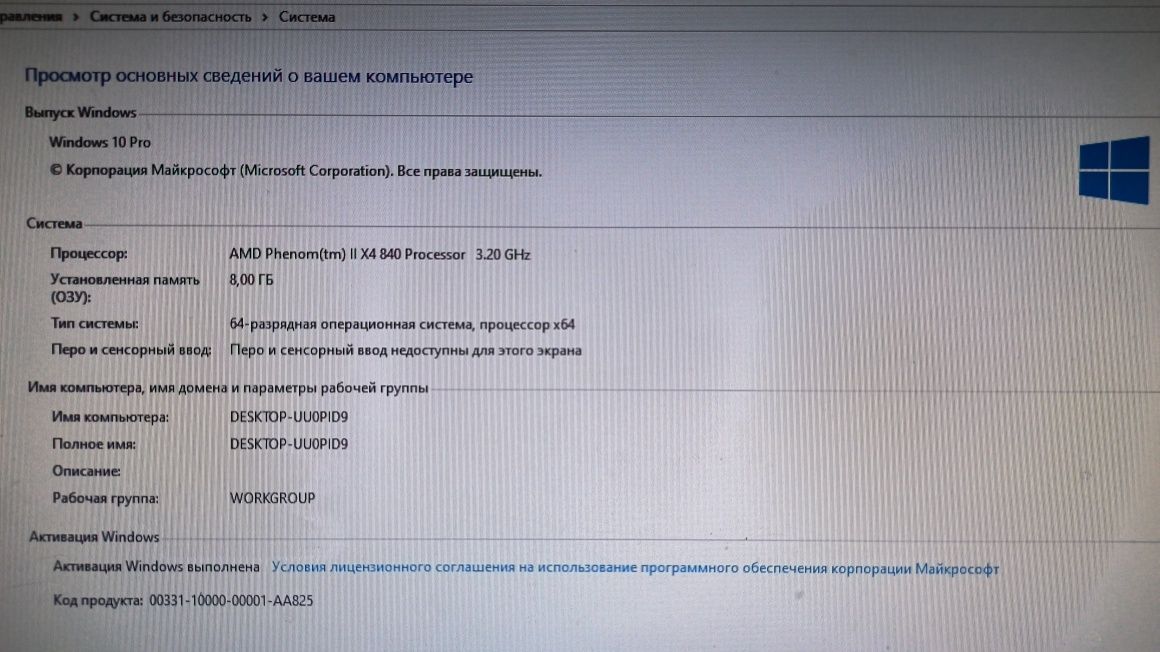 AMD Phenom 2 - X4 , 840 , ddr 2 +комплектуючі