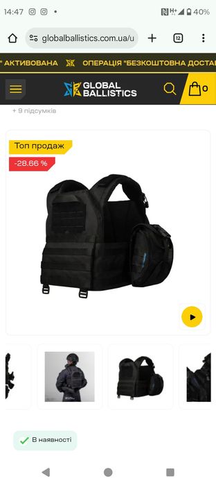 Плитоноска global ballistic